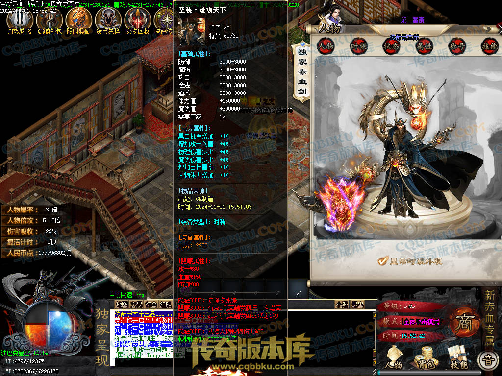 01-152独家新赤血剑专属神器第十季单职业传奇服务端-龙神之怒-全屏吸怪-妙手回春-超大背包-自动拾取 01-152独家新赤血剑专属神器第十季单职业传奇服务端-龙神之怒-全屏吸怪-妙手回春-超大背包-自动拾取