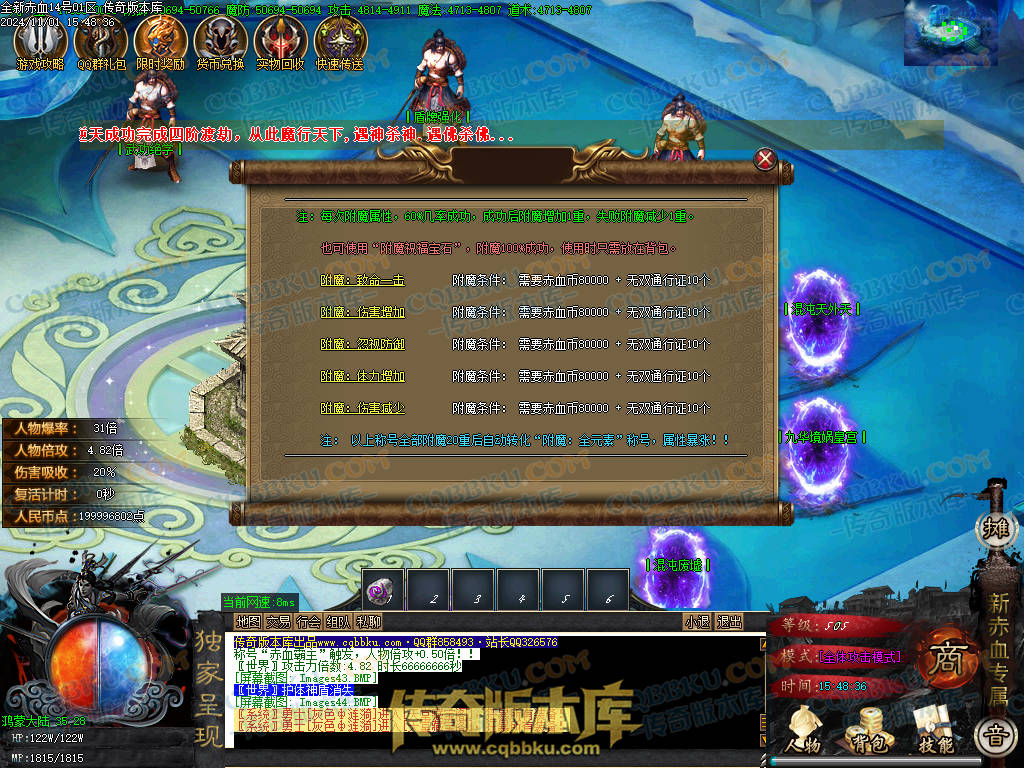 01-152独家新赤血剑专属神器第十季单职业传奇服务端-龙神之怒-全屏吸怪-妙手回春-超大背包-自动拾取 01-152独家新赤血剑专属神器第十季单职业传奇服务端-龙神之怒-全屏吸怪-妙手回春-超大背包-自动拾取