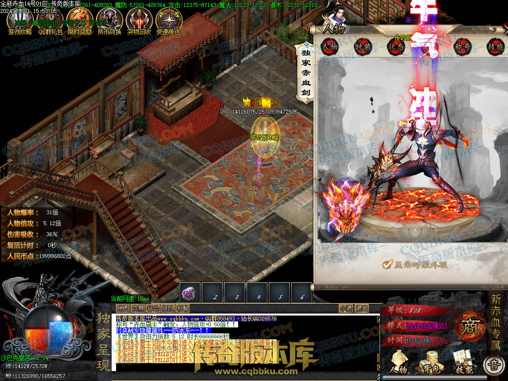 01-152独家新赤血剑专属神器第十季单职业传奇服务端-龙神之怒-全屏吸怪-妙手回春-超大背包-自动拾取 01-152独家新赤血剑专属神器第十季单职业传奇服务端-龙神之怒-全屏吸怪-妙手回春-超大背包-自动拾取