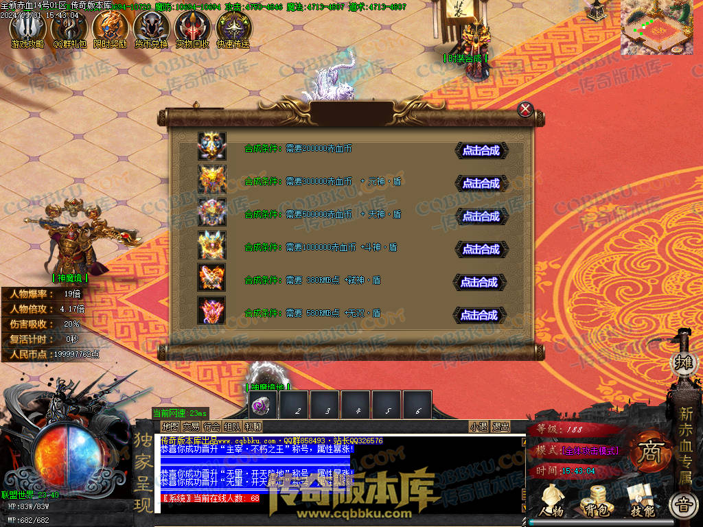 01-152独家新赤血剑专属神器第十季单职业传奇服务端-龙神之怒-全屏吸怪-妙手回春-超大背包-自动拾取 01-152独家新赤血剑专属神器第十季单职业传奇服务端-龙神之怒-全屏吸怪-妙手回春-超大背包-自动拾取