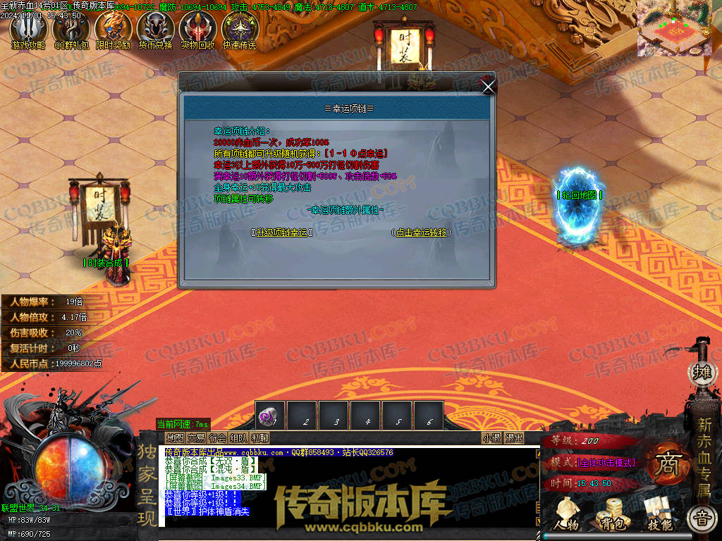 01-152独家新赤血剑专属神器第十季单职业传奇服务端-龙神之怒-全屏吸怪-妙手回春-超大背包-自动拾取 01-152独家新赤血剑专属神器第十季单职业传奇服务端-龙神之怒-全屏吸怪-妙手回春-超大背包-自动拾取