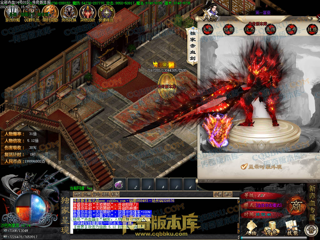 01-152独家新赤血剑专属神器第十季单职业传奇服务端-龙神之怒-全屏吸怪-妙手回春-超大背包-自动拾取 01-152独家新赤血剑专属神器第十季单职业传奇服务端-龙神之怒-全屏吸怪-妙手回春-超大背包-自动拾取