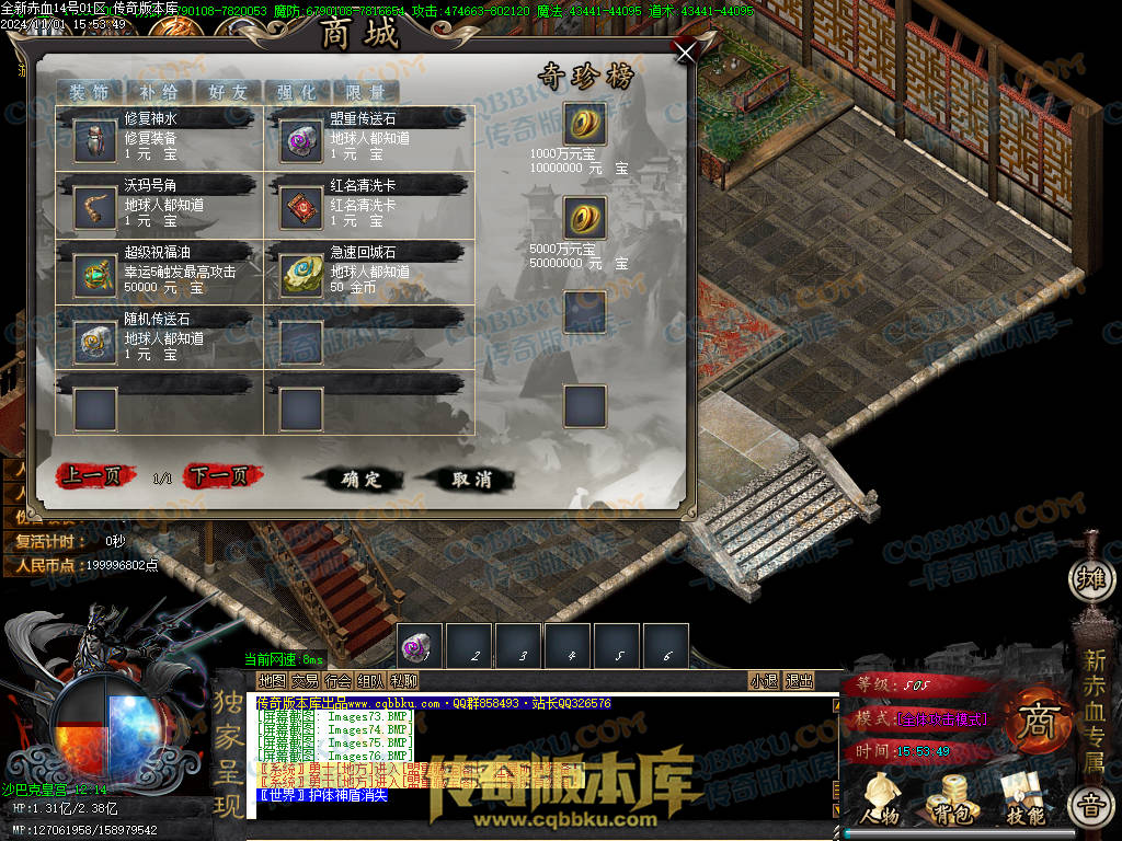 01-152独家新赤血剑专属神器第十季单职业传奇服务端-龙神之怒-全屏吸怪-妙手回春-超大背包-自动拾取 01-152独家新赤血剑专属神器第十季单职业传奇服务端-龙神之怒-全屏吸怪-妙手回春-超大背包-自动拾取