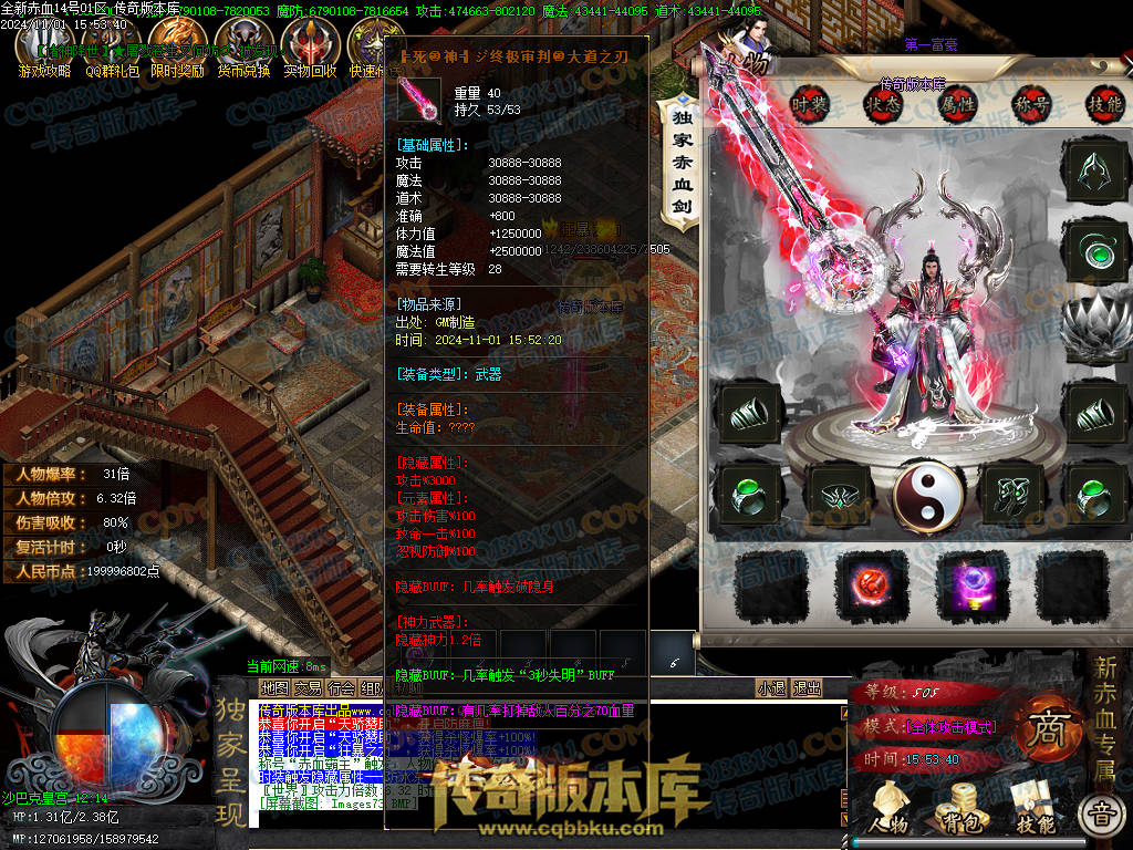 01-152独家新赤血剑专属神器第十季单职业传奇服务端-龙神之怒-全屏吸怪-妙手回春-超大背包-自动拾取 01-152独家新赤血剑专属神器第十季单职业传奇服务端-龙神之怒-全屏吸怪-妙手回春-超大背包-自动拾取