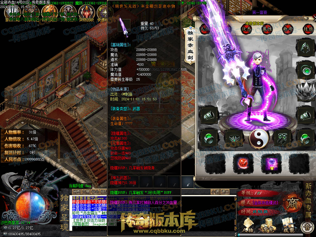 01-152独家新赤血剑专属神器第十季单职业传奇服务端-龙神之怒-全屏吸怪-妙手回春-超大背包-自动拾取 01-152独家新赤血剑专属神器第十季单职业传奇服务端-龙神之怒-全屏吸怪-妙手回春-超大背包-自动拾取