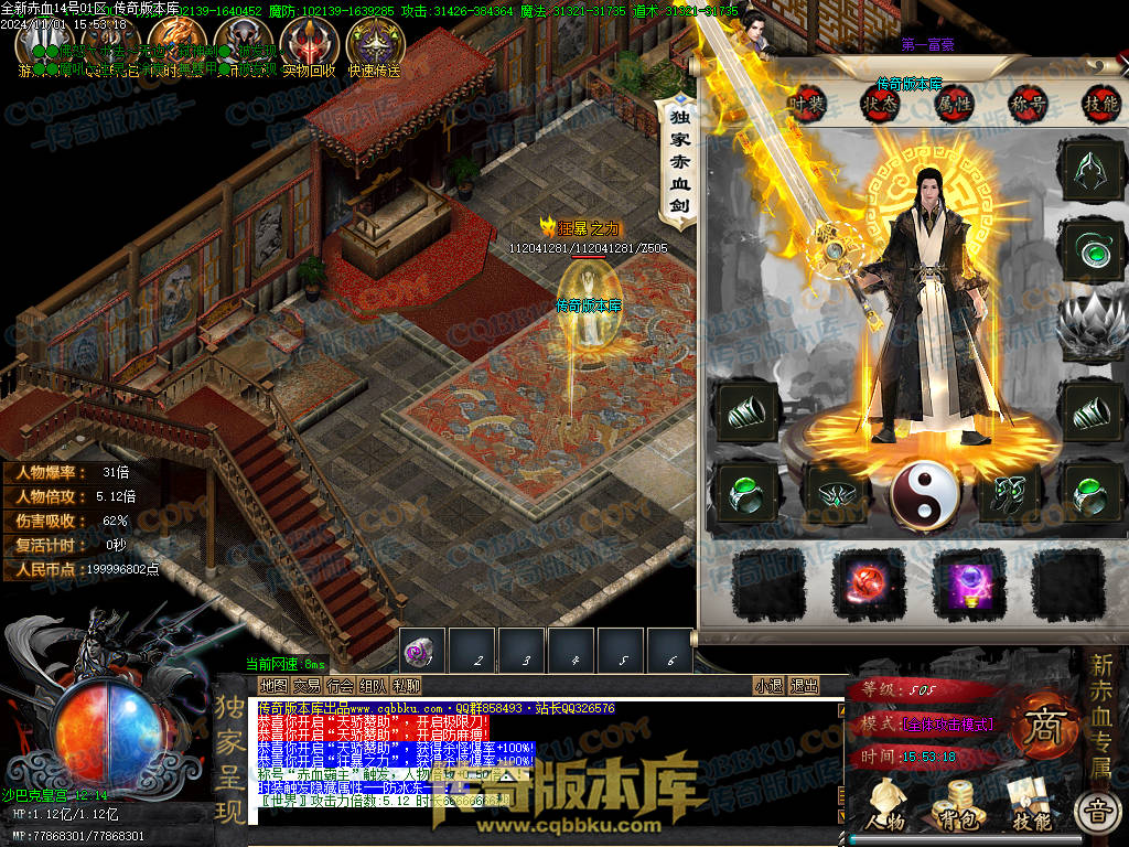 01-152独家新赤血剑专属神器第十季单职业传奇服务端-龙神之怒-全屏吸怪-妙手回春-超大背包-自动拾取 01-152独家新赤血剑专属神器第十季单职业传奇服务端-龙神之怒-全屏吸怪-妙手回春-超大背包-自动拾取