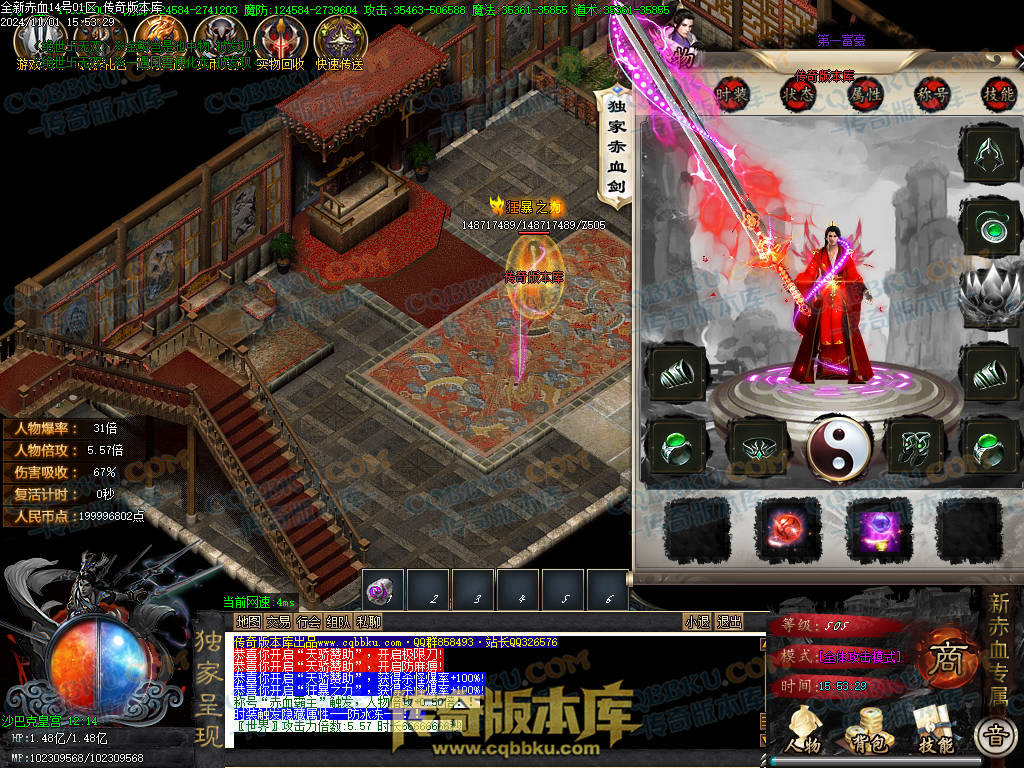 01-152独家新赤血剑专属神器第十季单职业传奇服务端-龙神之怒-全屏吸怪-妙手回春-超大背包-自动拾取 01-152独家新赤血剑专属神器第十季单职业传奇服务端-龙神之怒-全屏吸怪-妙手回春-超大背包-自动拾取