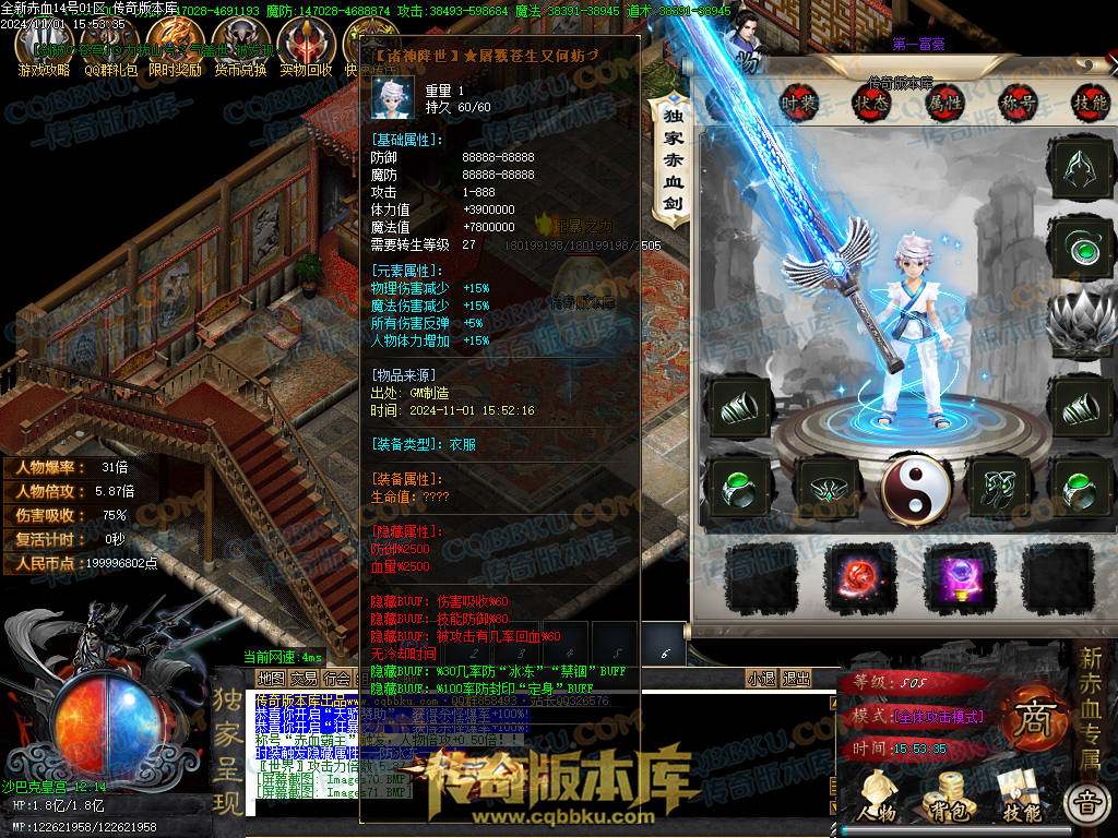 01-152独家新赤血剑专属神器第十季单职业传奇服务端-龙神之怒-全屏吸怪-妙手回春-超大背包-自动拾取 01-152独家新赤血剑专属神器第十季单职业传奇服务端-龙神之怒-全屏吸怪-妙手回春-超大背包-自动拾取