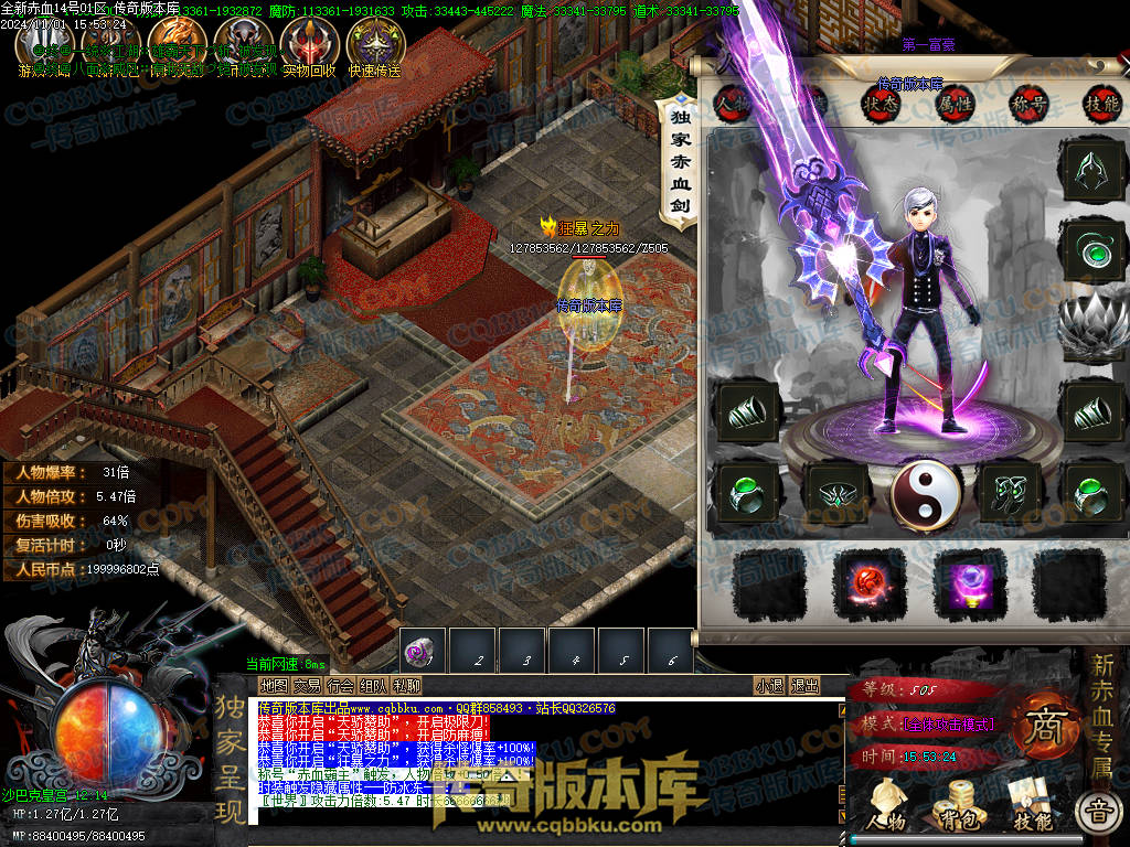 01-152独家新赤血剑专属神器第十季单职业传奇服务端-龙神之怒-全屏吸怪-妙手回春-超大背包-自动拾取 01-152独家新赤血剑专属神器第十季单职业传奇服务端-龙神之怒-全屏吸怪-妙手回春-超大背包-自动拾取