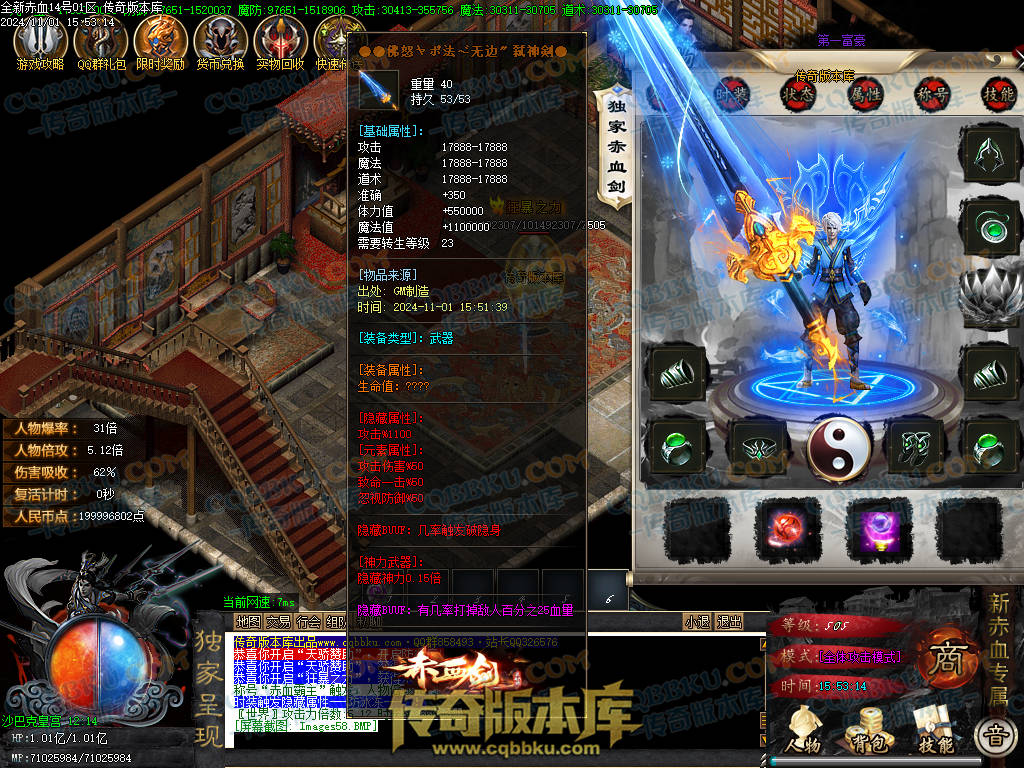 01-152独家新赤血剑专属神器第十季单职业传奇服务端-龙神之怒-全屏吸怪-妙手回春-超大背包-自动拾取 01-152独家新赤血剑专属神器第十季单职业传奇服务端-龙神之怒-全屏吸怪-妙手回春-超大背包-自动拾取