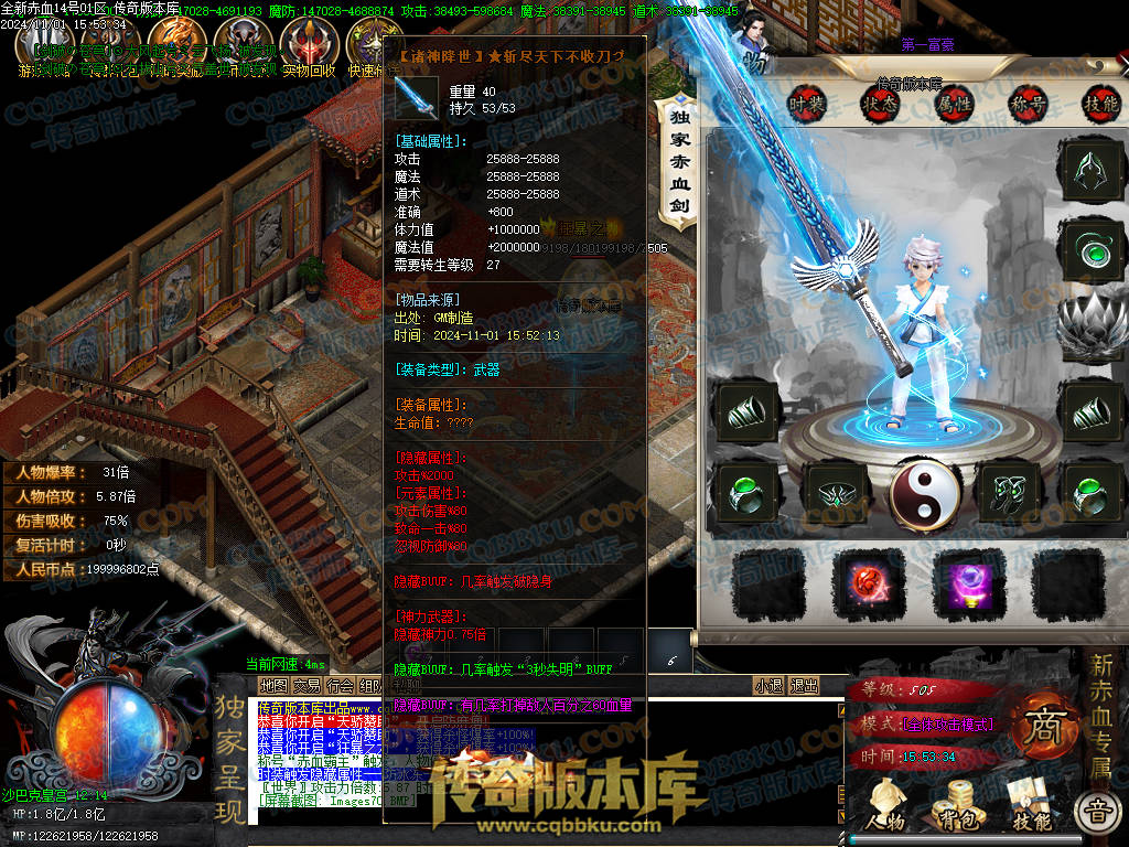 01-152独家新赤血剑专属神器第十季单职业传奇服务端-龙神之怒-全屏吸怪-妙手回春-超大背包-自动拾取 01-152独家新赤血剑专属神器第十季单职业传奇服务端-龙神之怒-全屏吸怪-妙手回春-超大背包-自动拾取