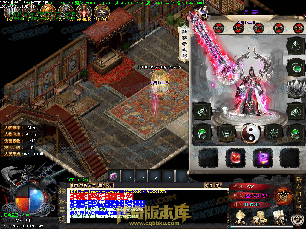 01-152独家新赤血剑专属神器第十季单职业传奇服务端-龙神之怒-全屏吸怪-妙手回春-超大背包-自动拾取 01-152独家新赤血剑专属神器第十季单职业传奇服务端-龙神之怒-全屏吸怪-妙手回春-超大背包-自动拾取