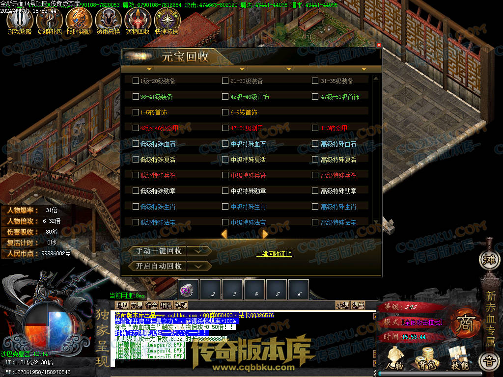 01-152独家新赤血剑专属神器第十季单职业传奇服务端-龙神之怒-全屏吸怪-妙手回春-超大背包-自动拾取 01-152独家新赤血剑专属神器第十季单职业传奇服务端-龙神之怒-全屏吸怪-妙手回春-超大背包-自动拾取