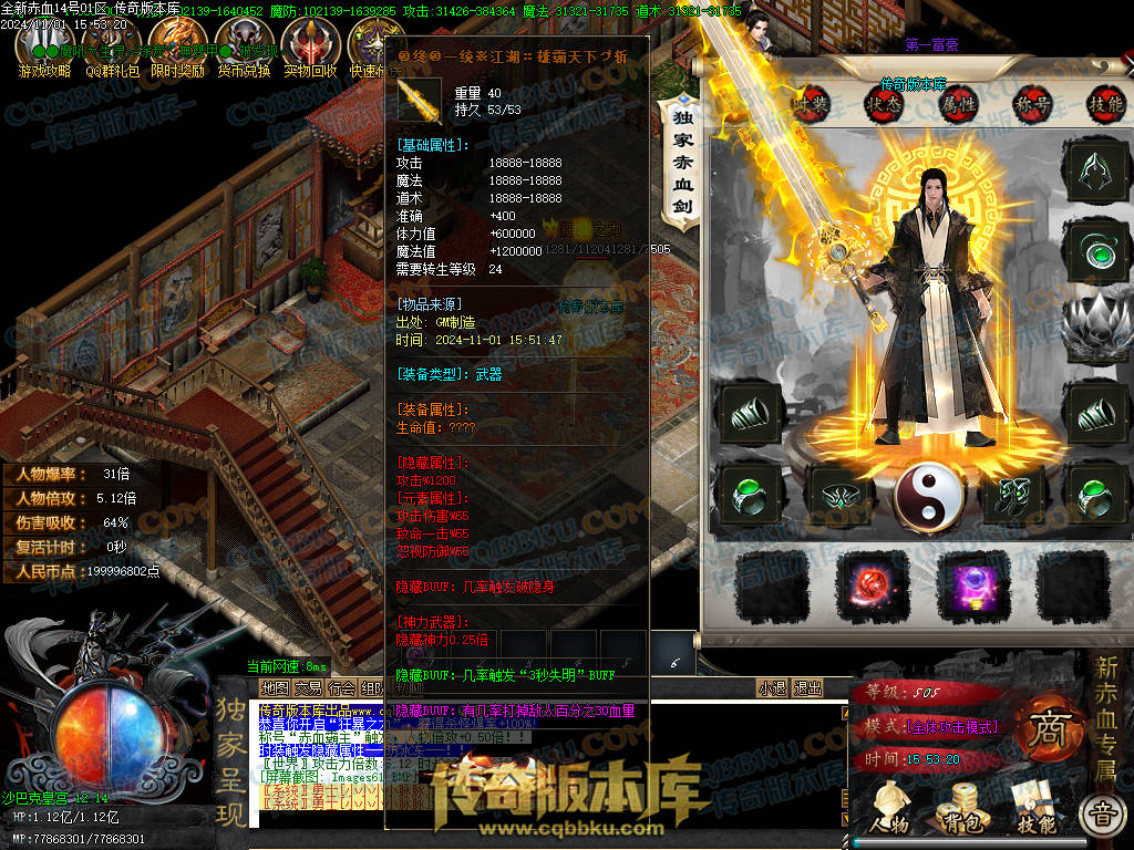 01-152独家新赤血剑专属神器第十季单职业传奇服务端-龙神之怒-全屏吸怪-妙手回春-超大背包-自动拾取 01-152独家新赤血剑专属神器第十季单职业传奇服务端-龙神之怒-全屏吸怪-妙手回春-超大背包-自动拾取