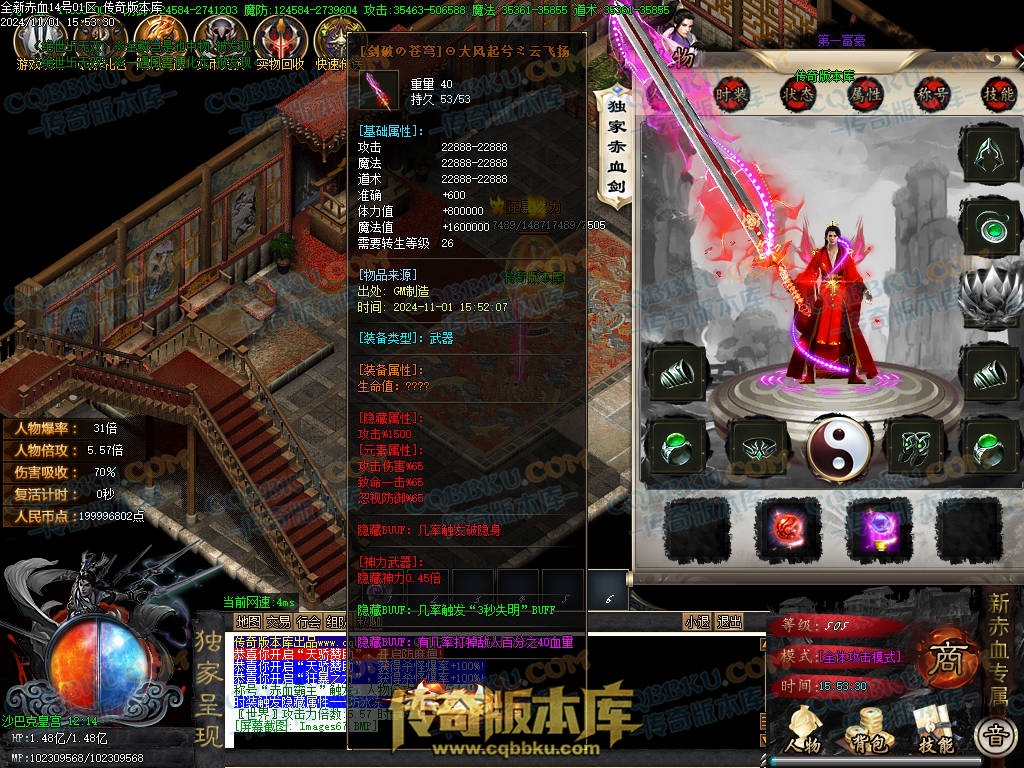 01-152独家新赤血剑专属神器第十季单职业传奇服务端-龙神之怒-全屏吸怪-妙手回春-超大背包-自动拾取 01-152独家新赤血剑专属神器第十季单职业传奇服务端-龙神之怒-全屏吸怪-妙手回春-超大背包-自动拾取