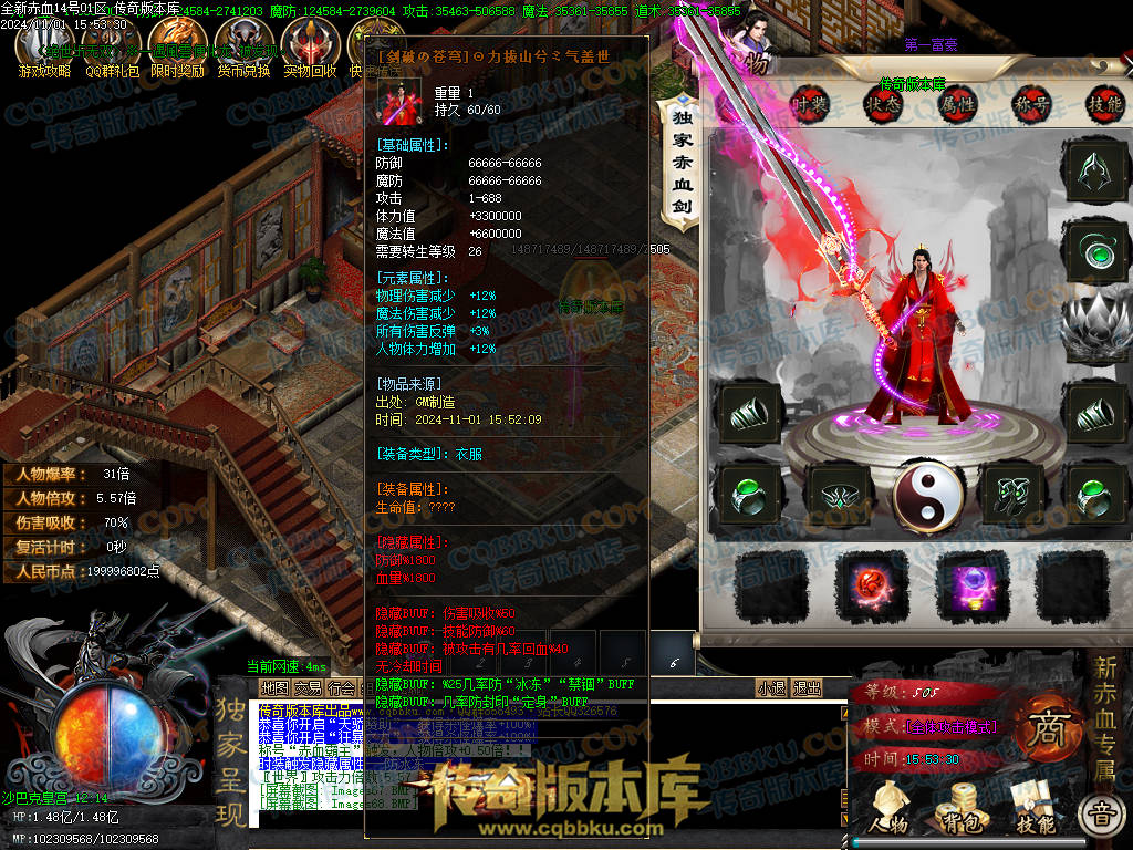 01-152独家新赤血剑专属神器第十季单职业传奇服务端-龙神之怒-全屏吸怪-妙手回春-超大背包-自动拾取 01-152独家新赤血剑专属神器第十季单职业传奇服务端-龙神之怒-全屏吸怪-妙手回春-超大背包-自动拾取