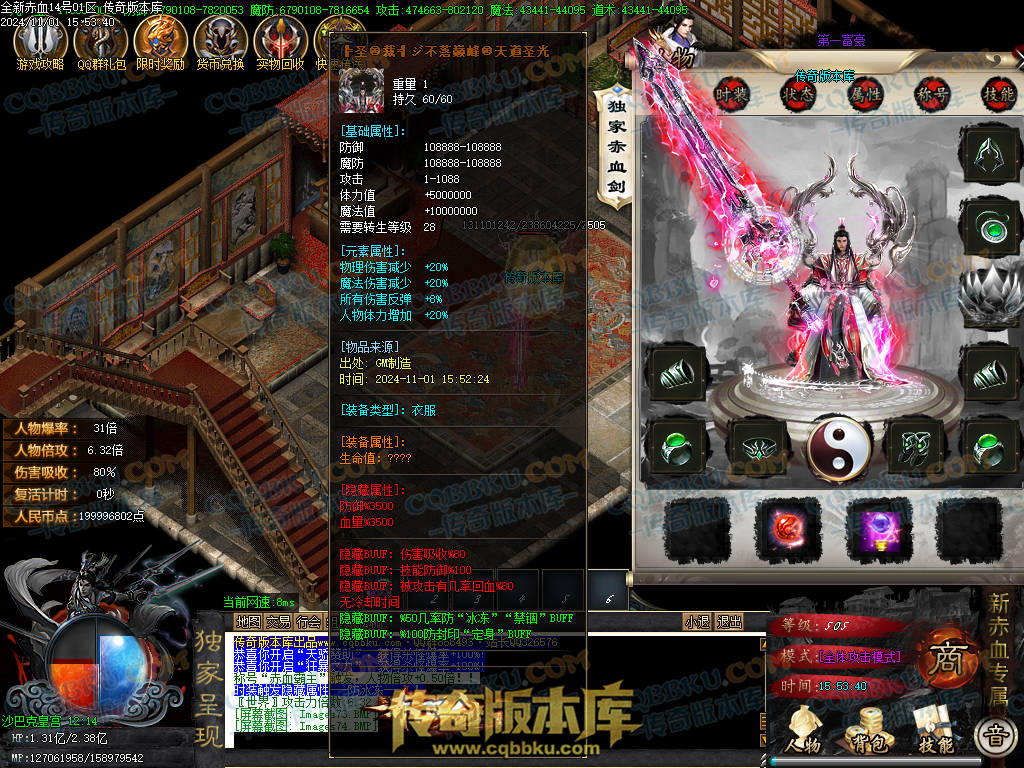 01-152独家新赤血剑专属神器第十季单职业传奇服务端-龙神之怒-全屏吸怪-妙手回春-超大背包-自动拾取 01-152独家新赤血剑专属神器第十季单职业传奇服务端-龙神之怒-全屏吸怪-妙手回春-超大背包-自动拾取