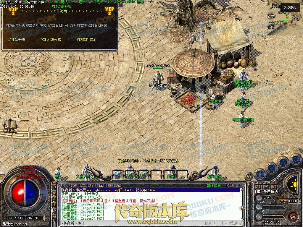 01-154独家大海免练级第三季三职业传奇服务端-天赋系统-世界BOSS-福利系统