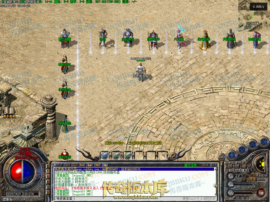 01-154独家大海免练级第三季三职业传奇服务端-天赋系统-世界BOSS-福利系统