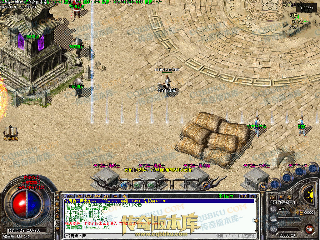 01-154独家大海免练级第三季三职业传奇服务端-天赋系统-世界BOSS-福利系统