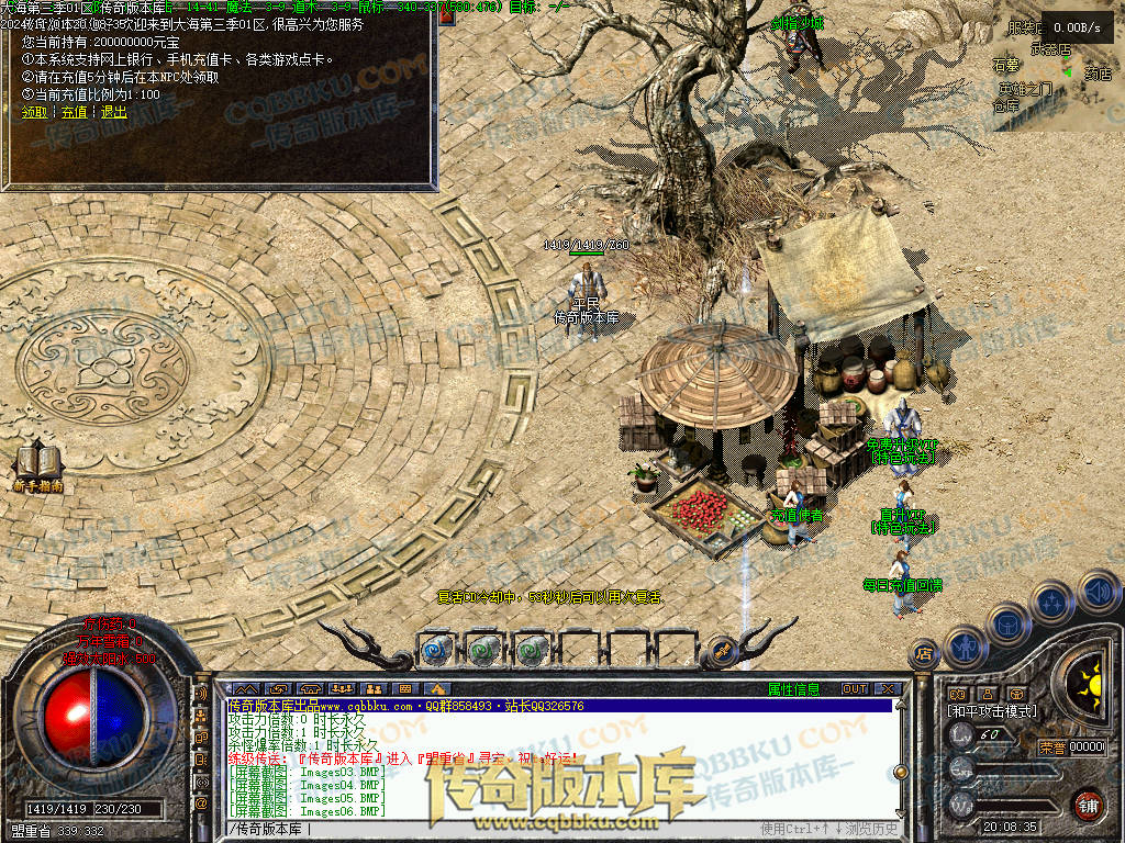 01-154独家大海免练级第三季三职业传奇服务端-天赋系统-世界BOSS-福利系统