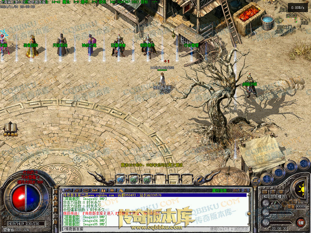 01-154独家大海免练级第三季三职业传奇服务端-天赋系统-世界BOSS-福利系统