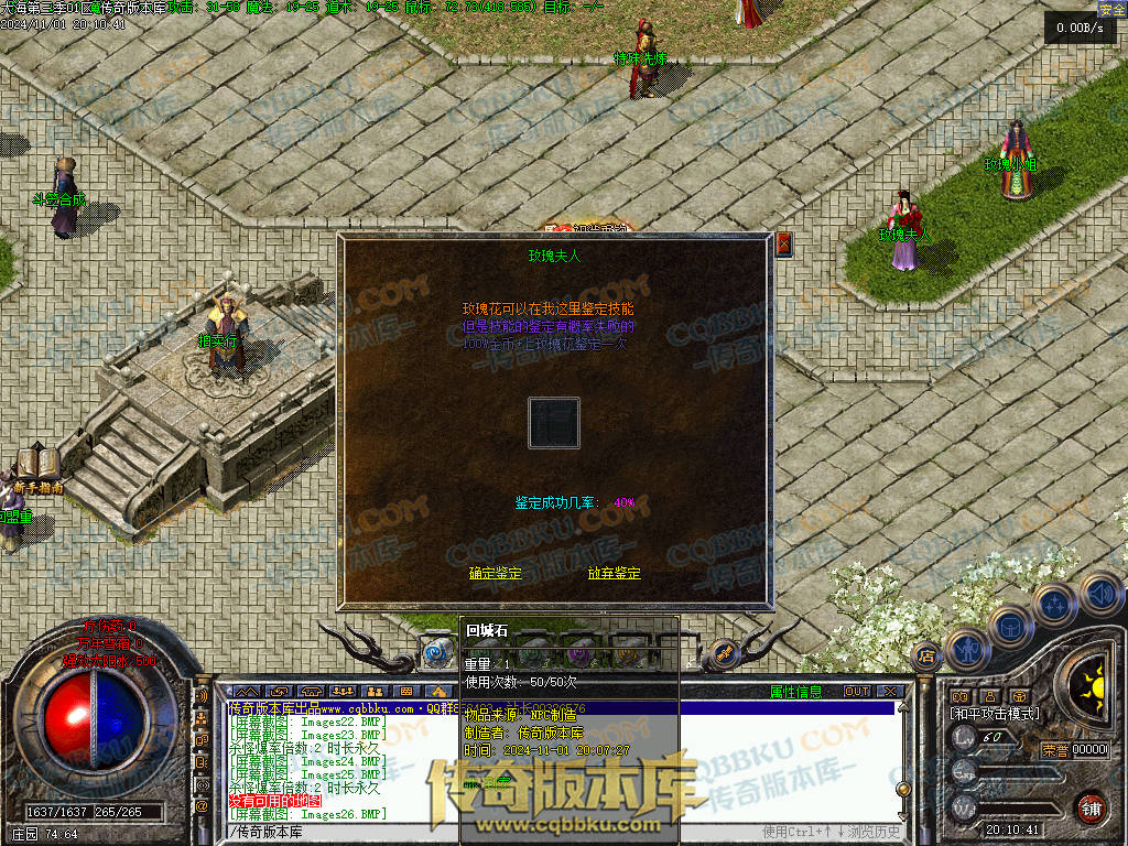 01-154独家大海免练级第三季三职业传奇服务端-天赋系统-世界BOSS-福利系统