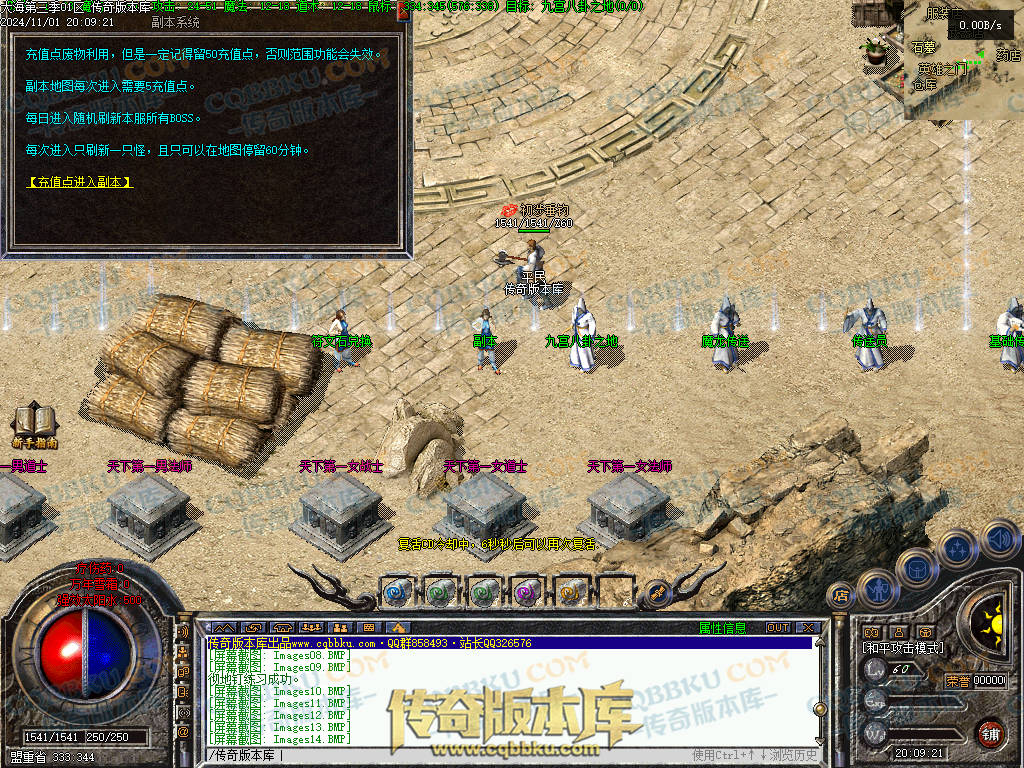 01-154独家大海免练级第三季三职业传奇服务端-天赋系统-世界BOSS-福利系统