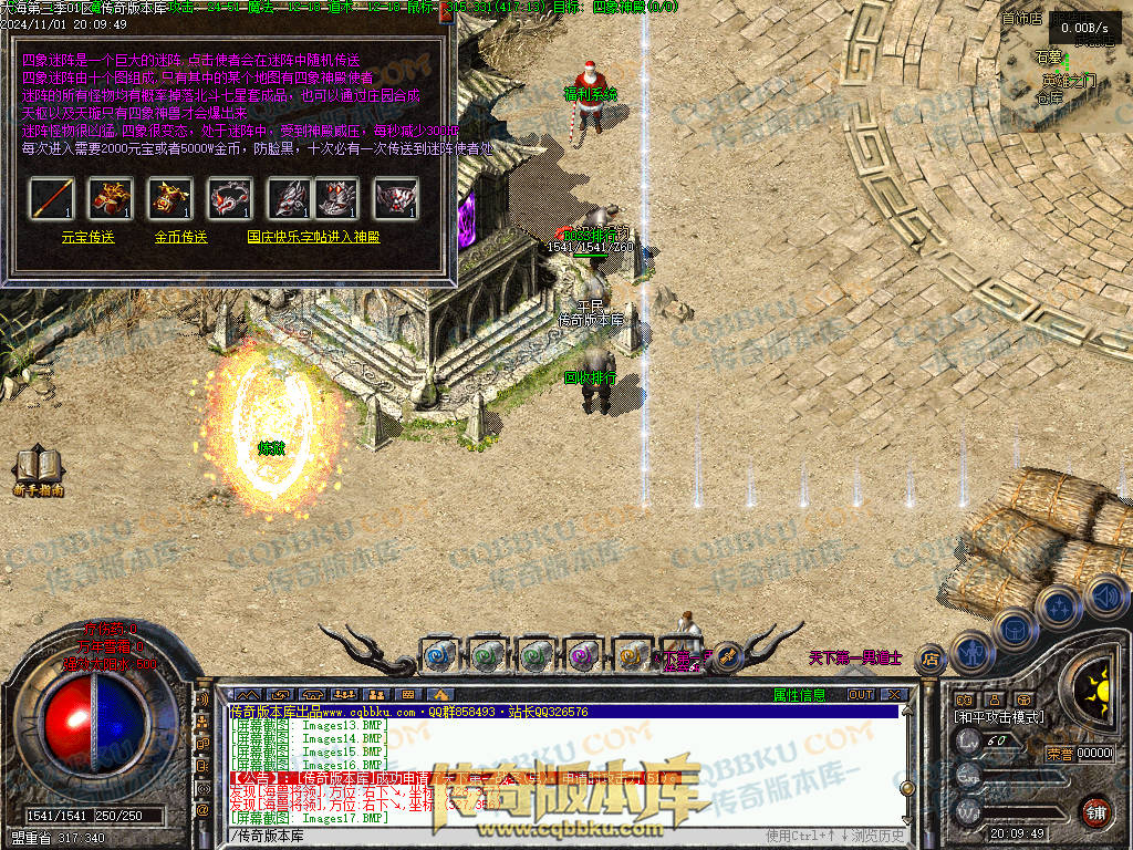 01-154独家大海免练级第三季三职业传奇服务端-天赋系统-世界BOSS-福利系统