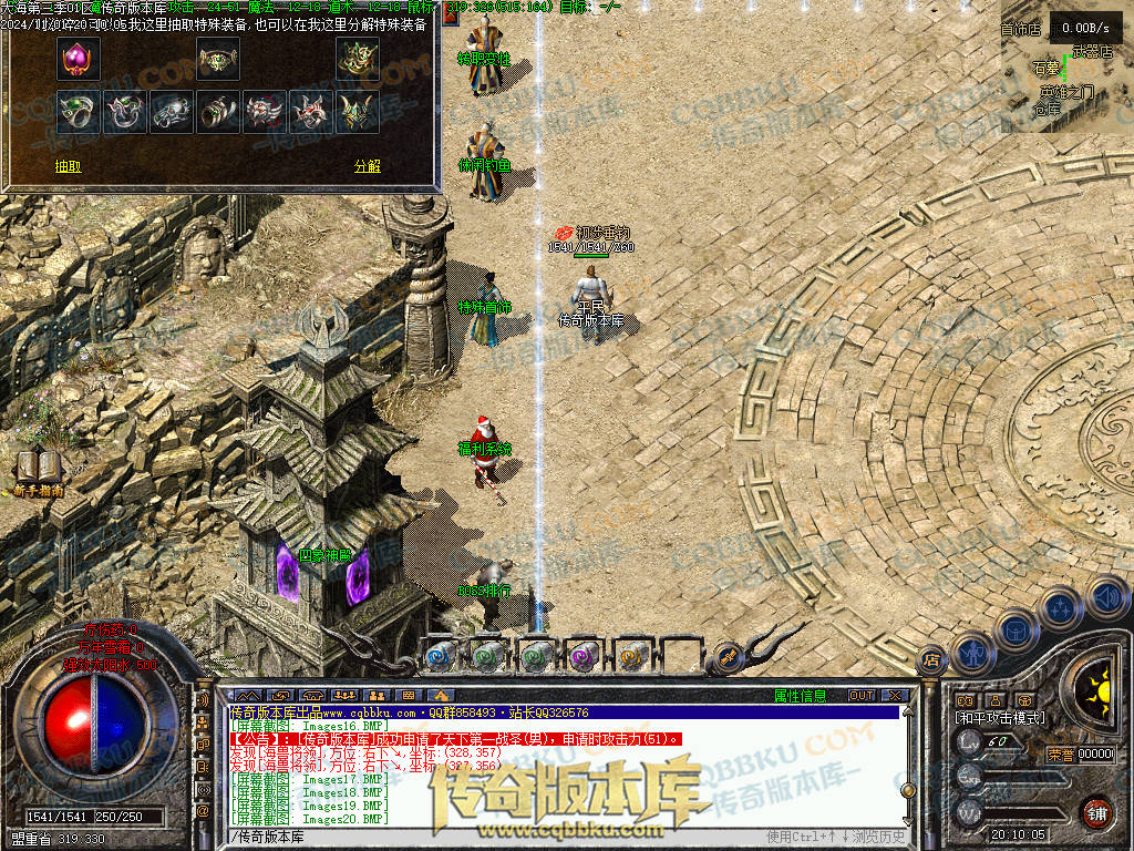 01-154独家大海免练级第三季三职业传奇服务端-天赋系统-世界BOSS-福利系统