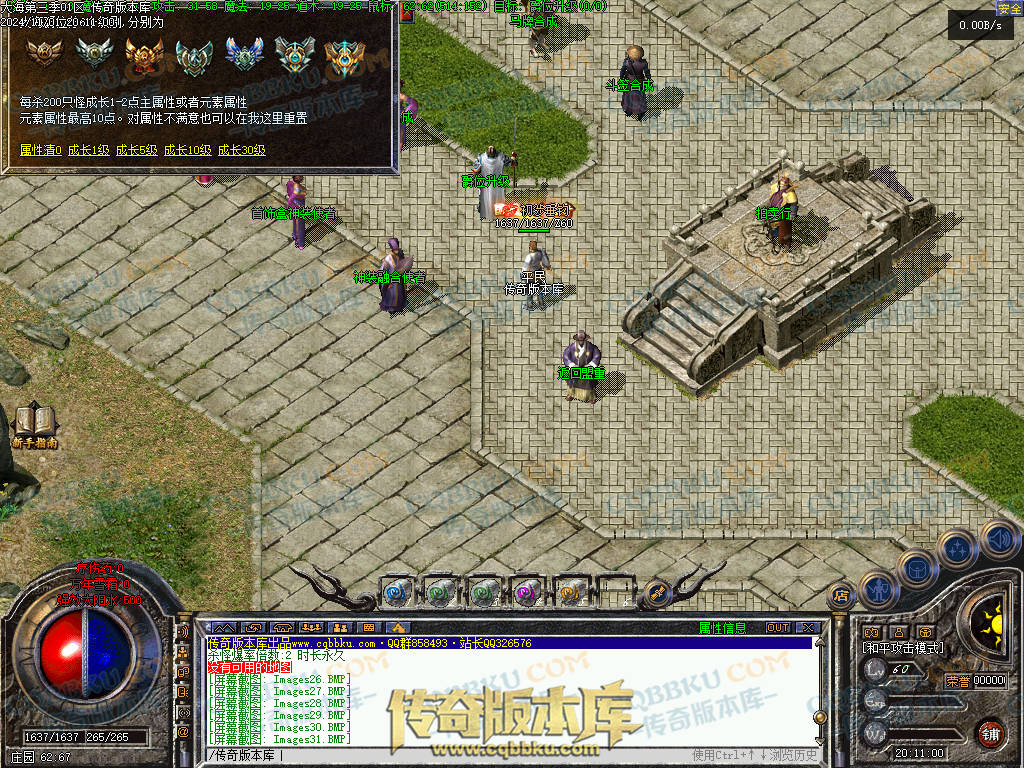 01-154独家大海免练级第三季三职业传奇服务端-天赋系统-世界BOSS-福利系统