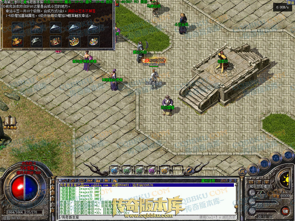 01-154独家大海免练级第三季三职业传奇服务端-天赋系统-世界BOSS-福利系统