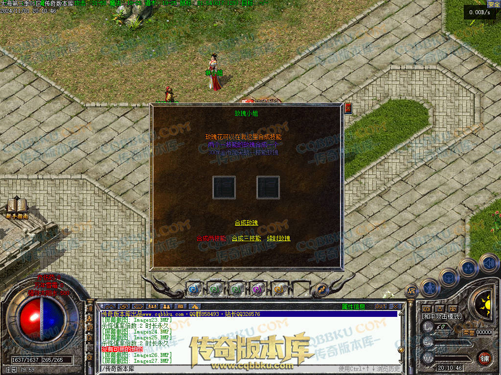 01-154独家大海免练级第三季三职业传奇服务端-天赋系统-世界BOSS-福利系统