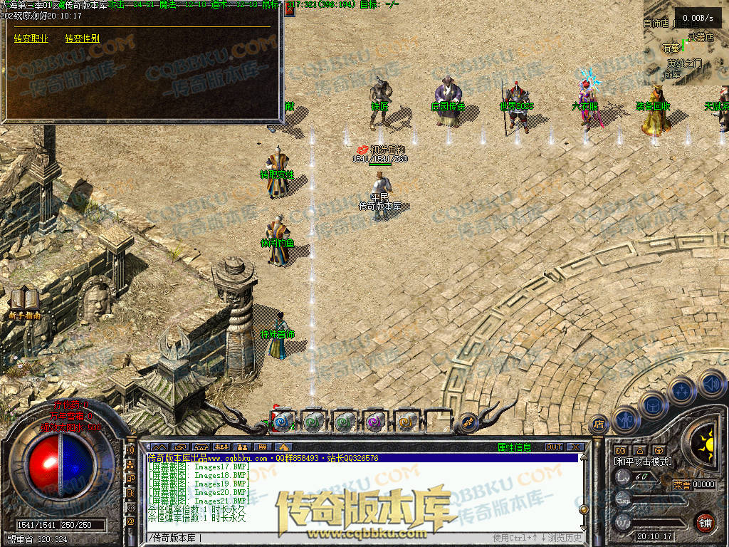 01-154独家大海免练级第三季三职业传奇服务端-天赋系统-世界BOSS-福利系统