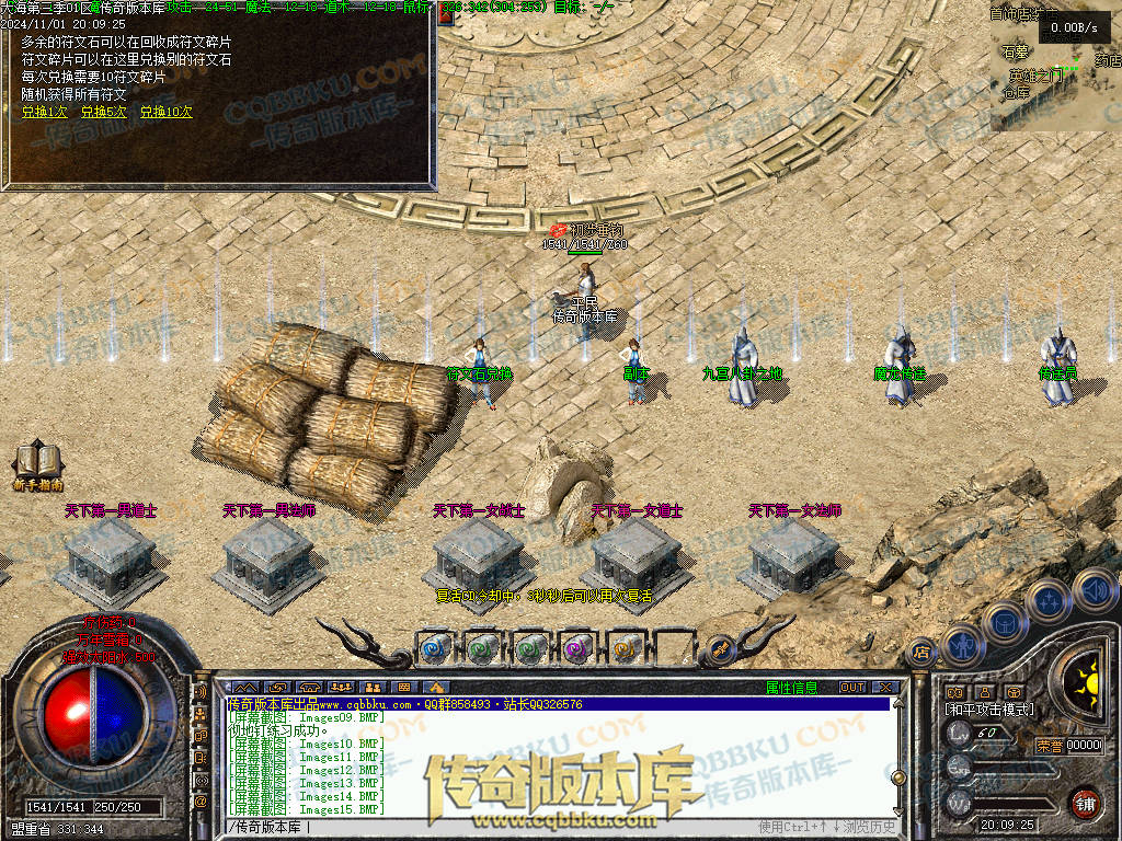 01-154独家大海免练级第三季三职业传奇服务端-天赋系统-世界BOSS-福利系统