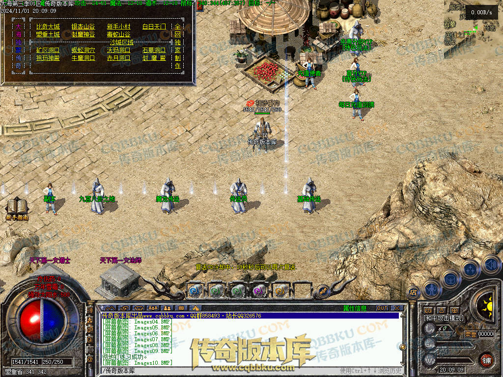 01-154独家大海免练级第三季三职业传奇服务端-天赋系统-世界BOSS-福利系统