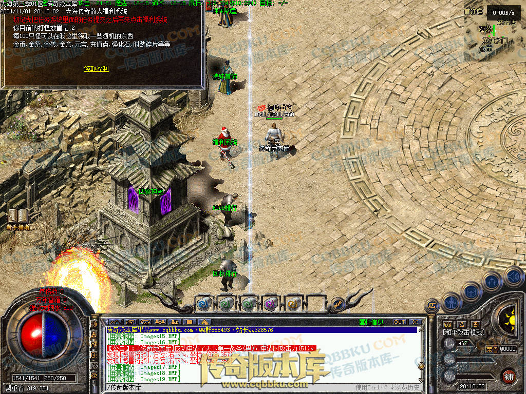 01-154独家大海免练级第三季三职业传奇服务端-天赋系统-世界BOSS-福利系统