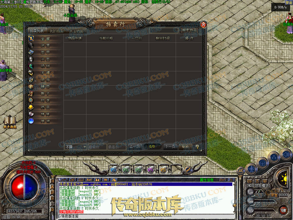 01-154独家大海免练级第三季三职业传奇服务端-天赋系统-世界BOSS-福利系统