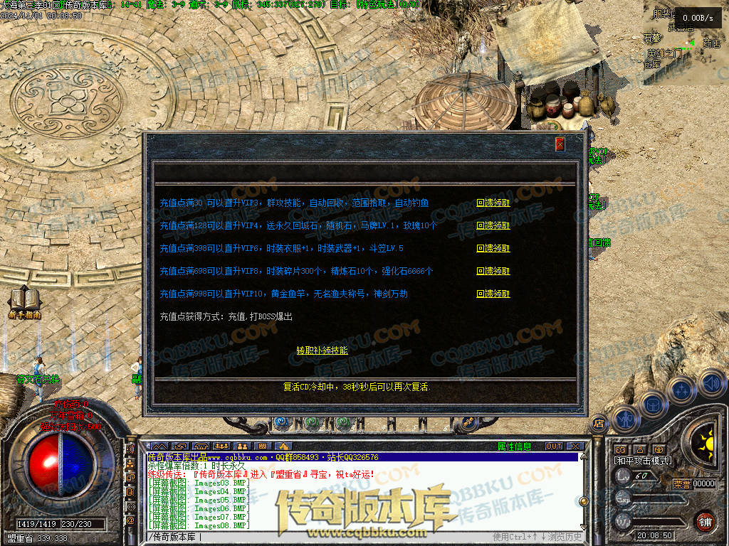 01-154独家大海免练级第三季三职业传奇服务端-天赋系统-世界BOSS-福利系统