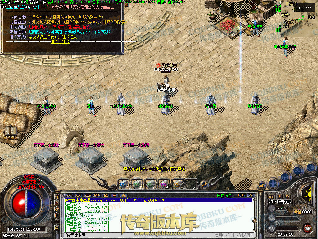 01-154独家大海免练级第三季三职业传奇服务端-天赋系统-世界BOSS-福利系统