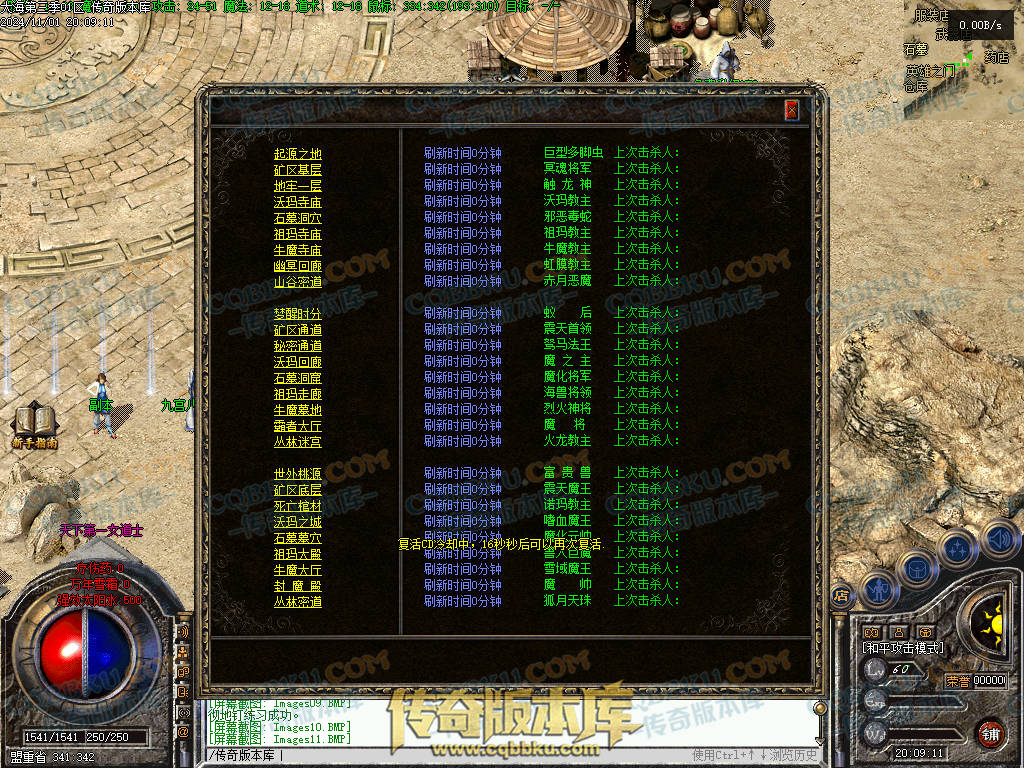 01-154独家大海免练级第三季三职业传奇服务端-天赋系统-世界BOSS-福利系统