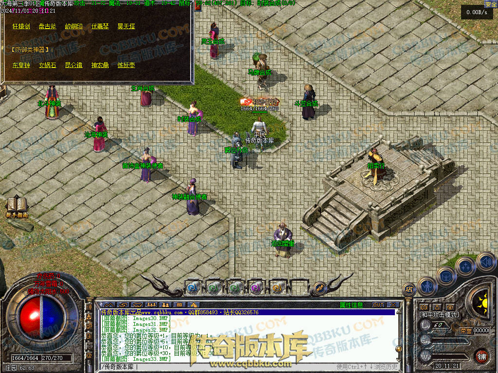 01-154独家大海免练级第三季三职业传奇服务端-天赋系统-世界BOSS-福利系统