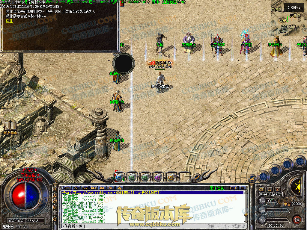 01-154独家大海免练级第三季三职业传奇服务端-天赋系统-世界BOSS-福利系统