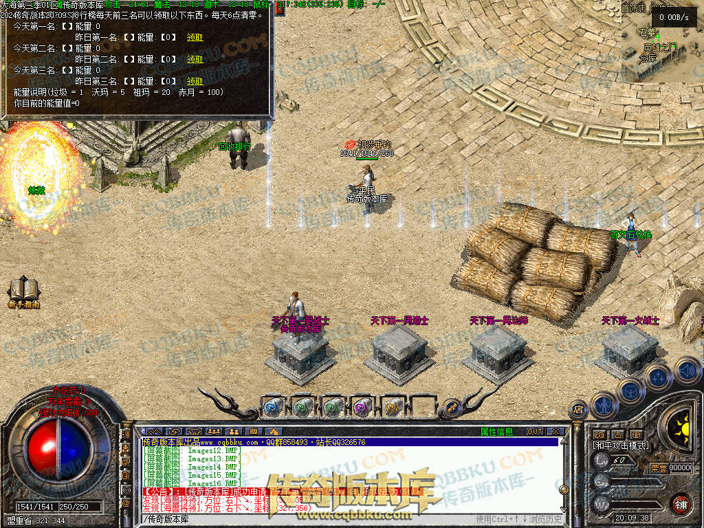 01-154独家大海免练级第三季三职业传奇服务端-天赋系统-世界BOSS-福利系统