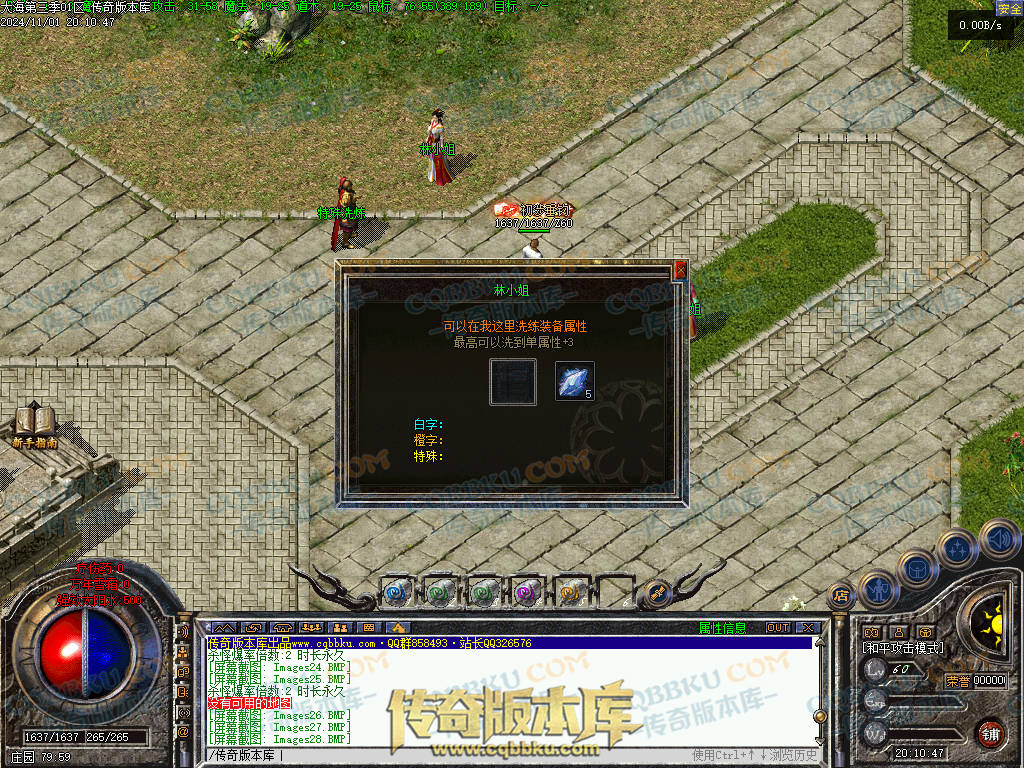 01-154独家大海免练级第三季三职业传奇服务端-天赋系统-世界BOSS-福利系统