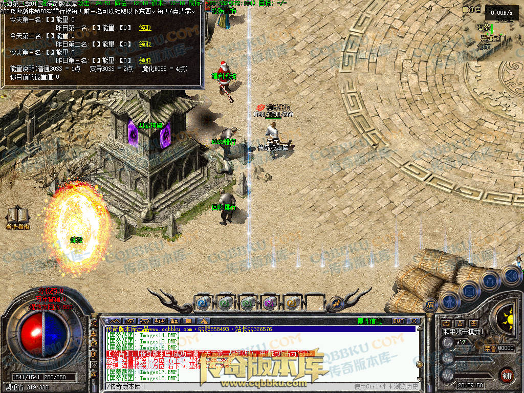 01-154独家大海免练级第三季三职业传奇服务端-天赋系统-世界BOSS-福利系统