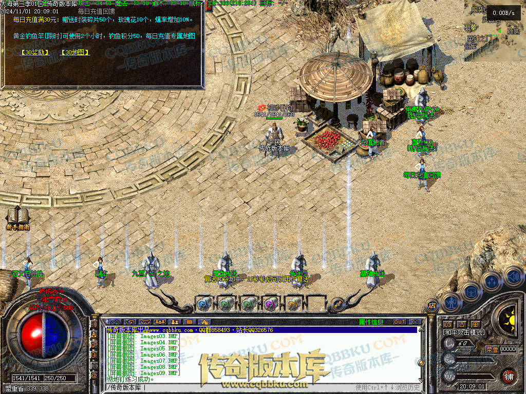 01-154独家大海免练级第三季三职业传奇服务端-天赋系统-世界BOSS-福利系统