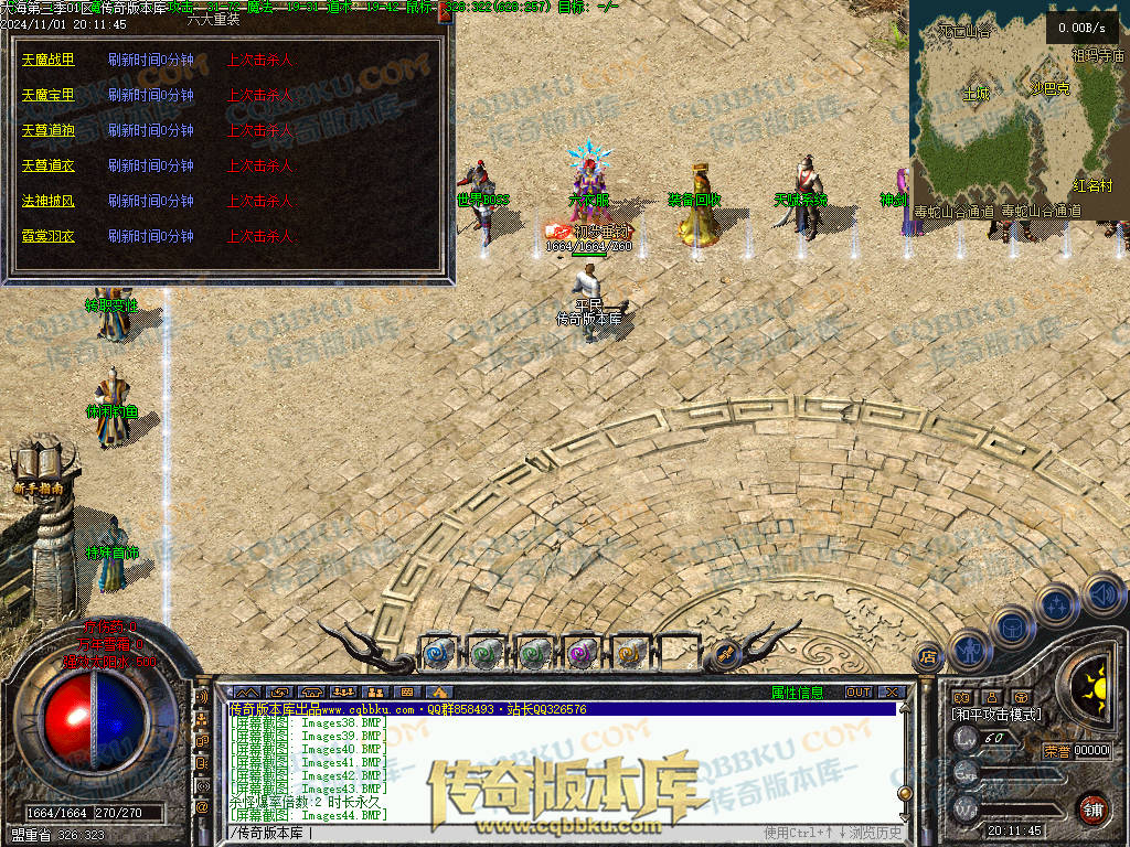 01-154独家大海免练级第三季三职业传奇服务端-天赋系统-世界BOSS-福利系统