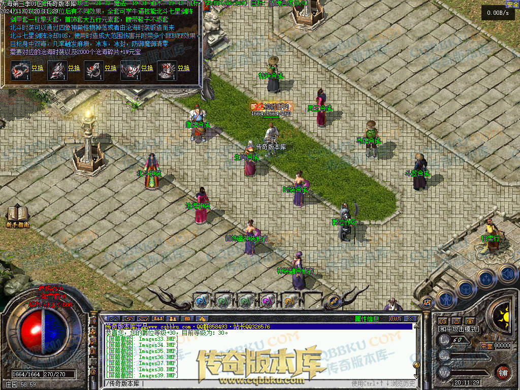 01-154独家大海免练级第三季三职业传奇服务端-天赋系统-世界BOSS-福利系统