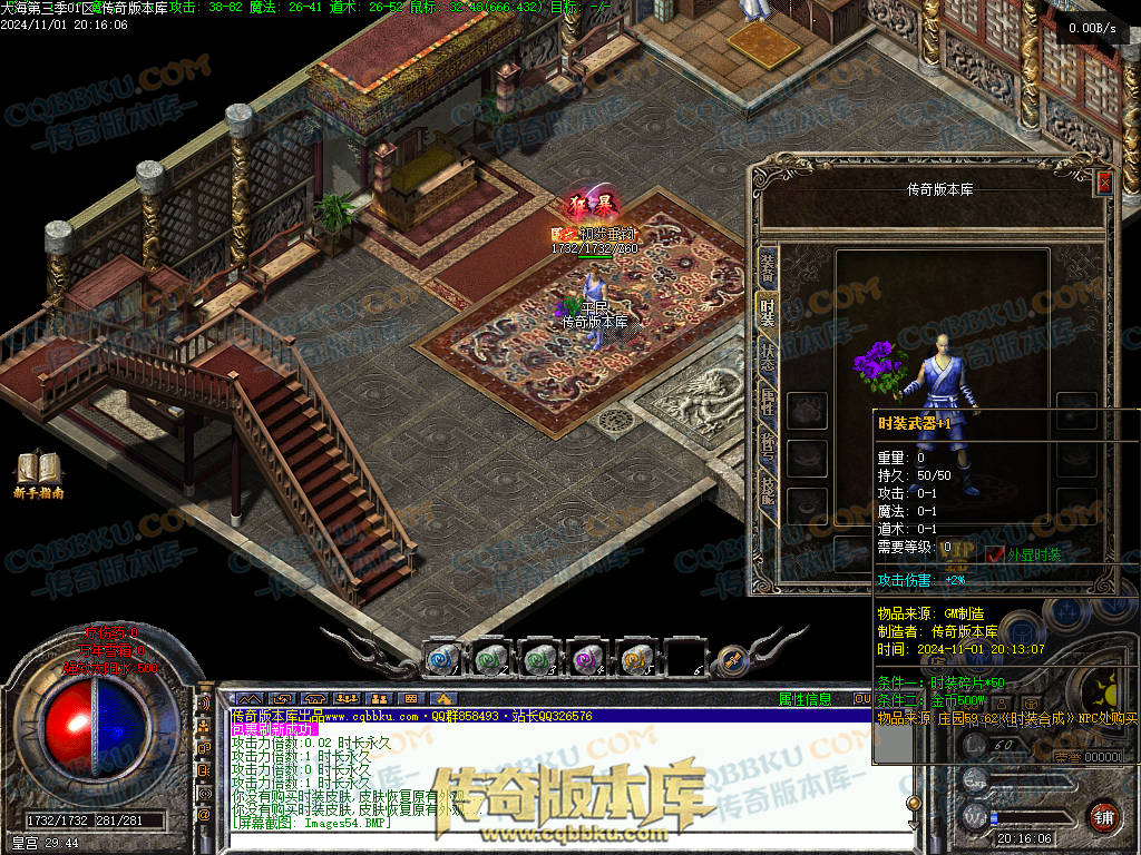 01-154独家大海免练级第三季三职业传奇服务端-天赋系统-世界BOSS-福利系统